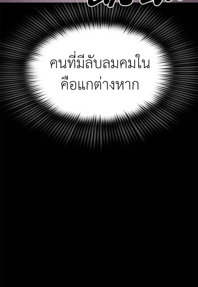 Reincarnation Path of The Underworld King ยอมรา ผู้พิพากษาจากนรก ตอนที่ 60 แปลไทย page 133