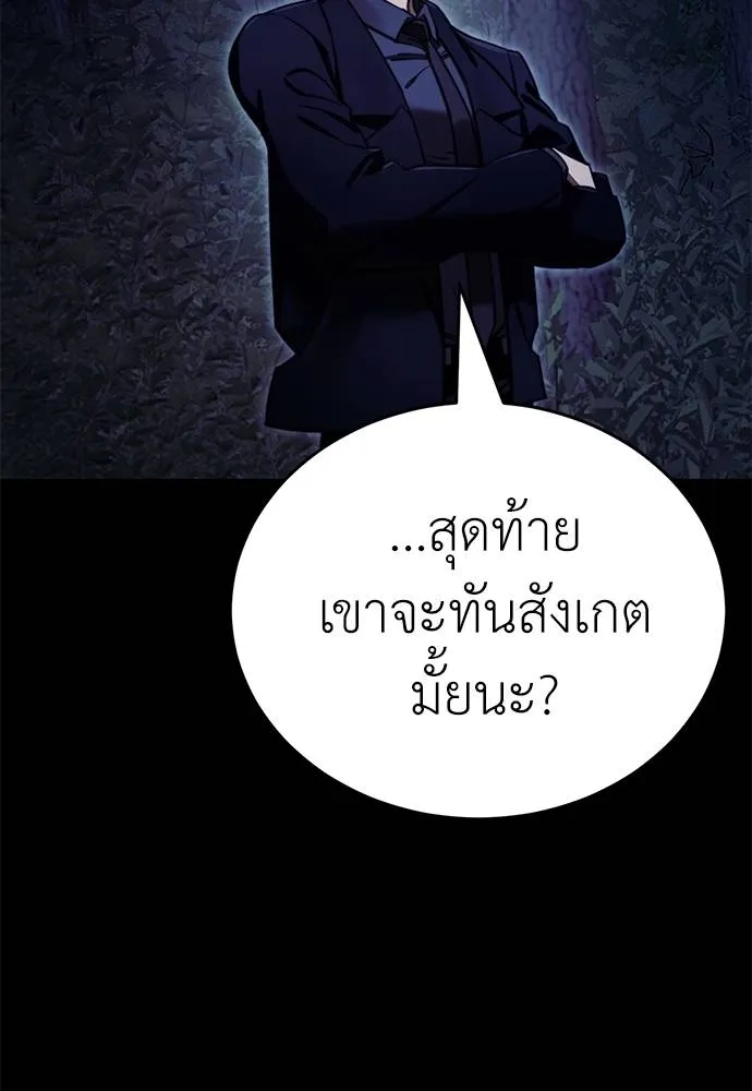 Reincarnation Path of The Underworld King ยอมรา ผู้พิพากษาจากนรก ตอนที่ 60 แปลไทย page 135
