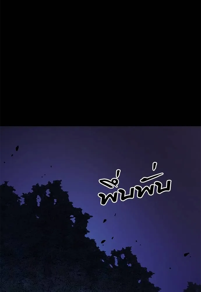 Reincarnation Path of The Underworld King ยอมรา ผู้พิพากษาจากนรก ตอนที่ 60 แปลไทย page 136