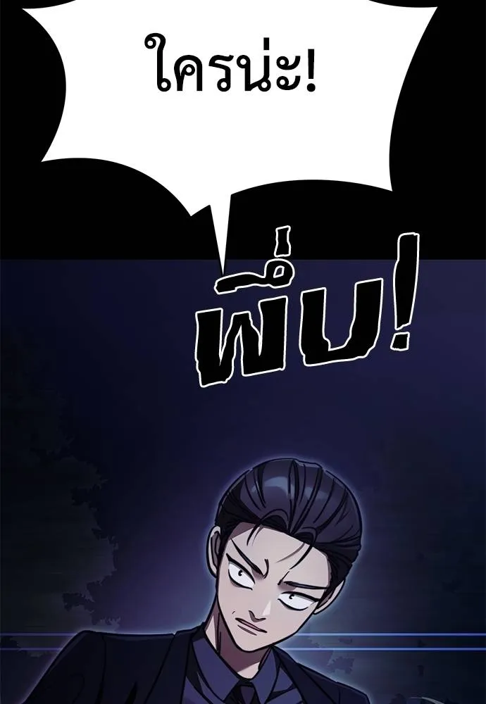 Reincarnation Path of The Underworld King ยอมรา ผู้พิพากษาจากนรก ตอนที่ 60 แปลไทย page 138