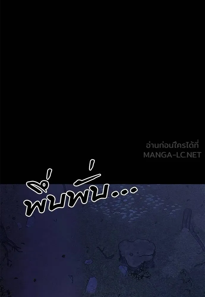 Reincarnation Path of The Underworld King ยอมรา ผู้พิพากษาจากนรก ตอนที่ 60 แปลไทย page 140