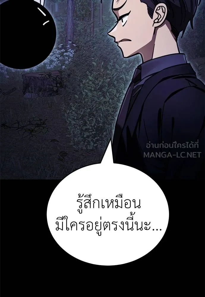 Reincarnation Path of The Underworld King ยอมรา ผู้พิพากษาจากนรก ตอนที่ 60 แปลไทย page 143