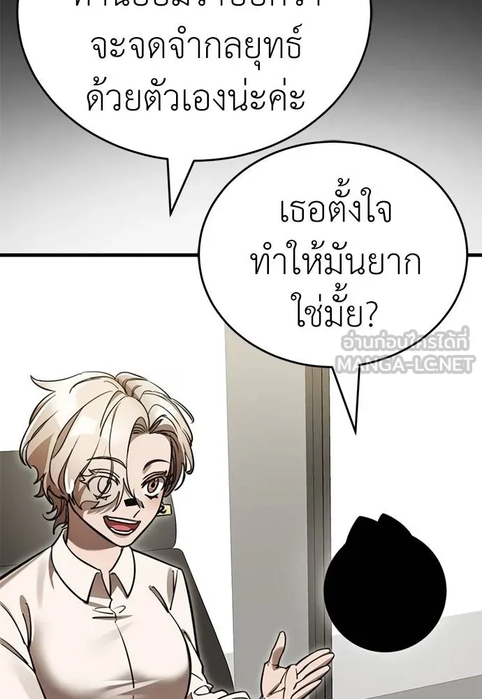 Reincarnation Path of The Underworld King ยอมรา ผู้พิพากษาจากนรก ตอนที่ 60 แปลไทย page 149