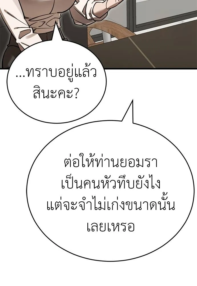Reincarnation Path of The Underworld King ยอมรา ผู้พิพากษาจากนรก ตอนที่ 60 แปลไทย page 150