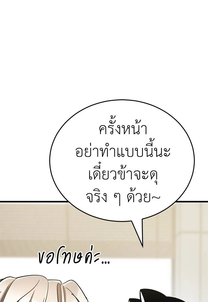 Reincarnation Path of The Underworld King ยอมรา ผู้พิพากษาจากนรก ตอนที่ 60 แปลไทย page 151