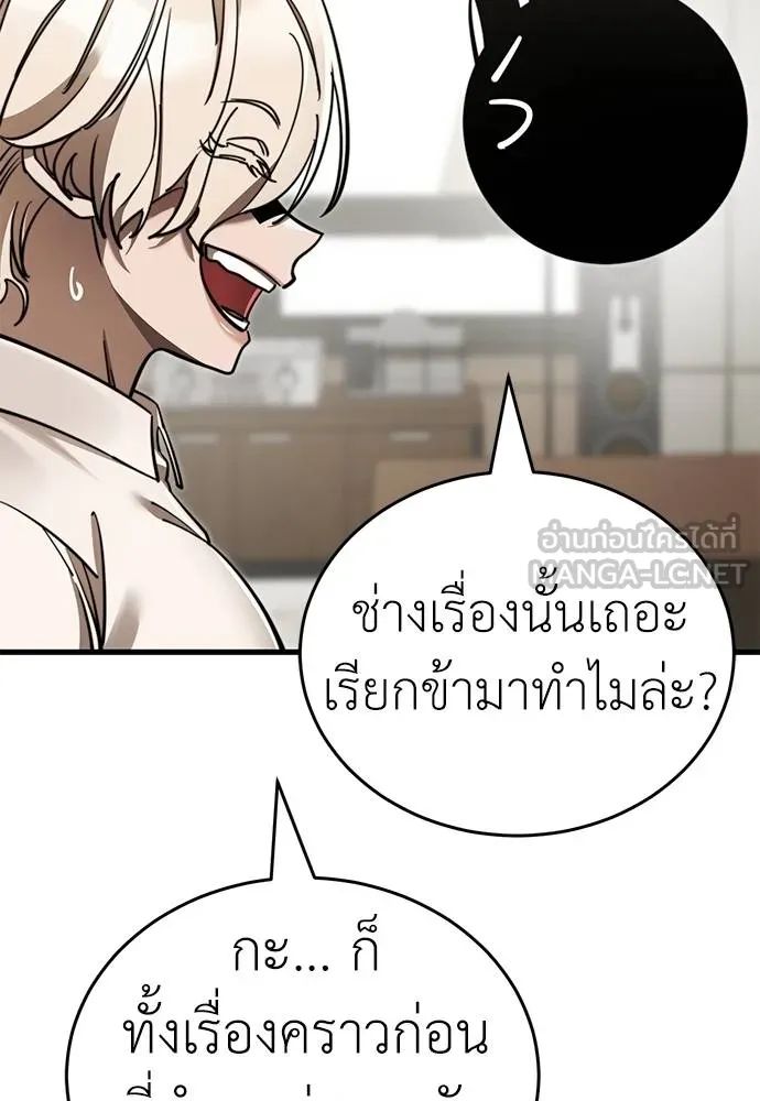 Reincarnation Path of The Underworld King ยอมรา ผู้พิพากษาจากนรก ตอนที่ 60 แปลไทย page 152