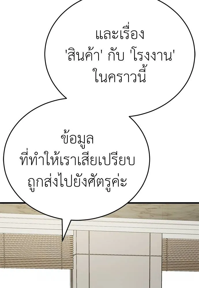 Reincarnation Path of The Underworld King ยอมรา ผู้พิพากษาจากนรก ตอนที่ 60 แปลไทย page 154