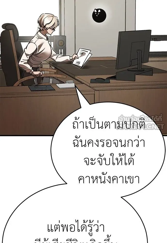 Reincarnation Path of The Underworld King ยอมรา ผู้พิพากษาจากนรก ตอนที่ 60 แปลไทย page 155