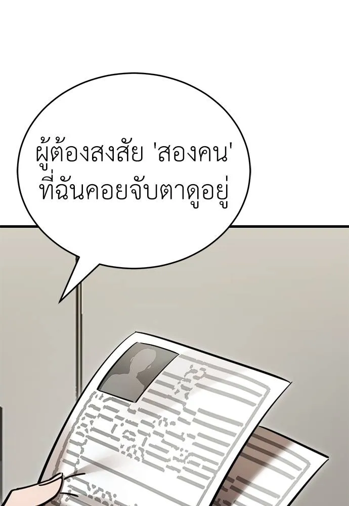 Reincarnation Path of The Underworld King ยอมรา ผู้พิพากษาจากนรก ตอนที่ 60 แปลไทย page 157