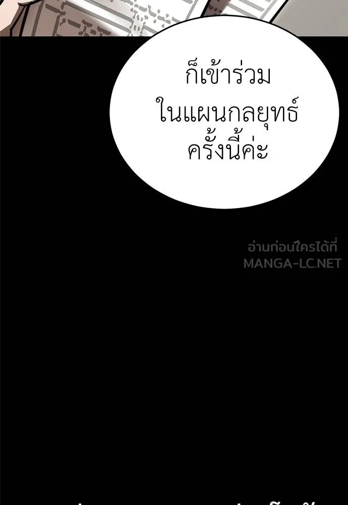 Reincarnation Path of The Underworld King ยอมรา ผู้พิพากษาจากนรก ตอนที่ 60 แปลไทย page 158