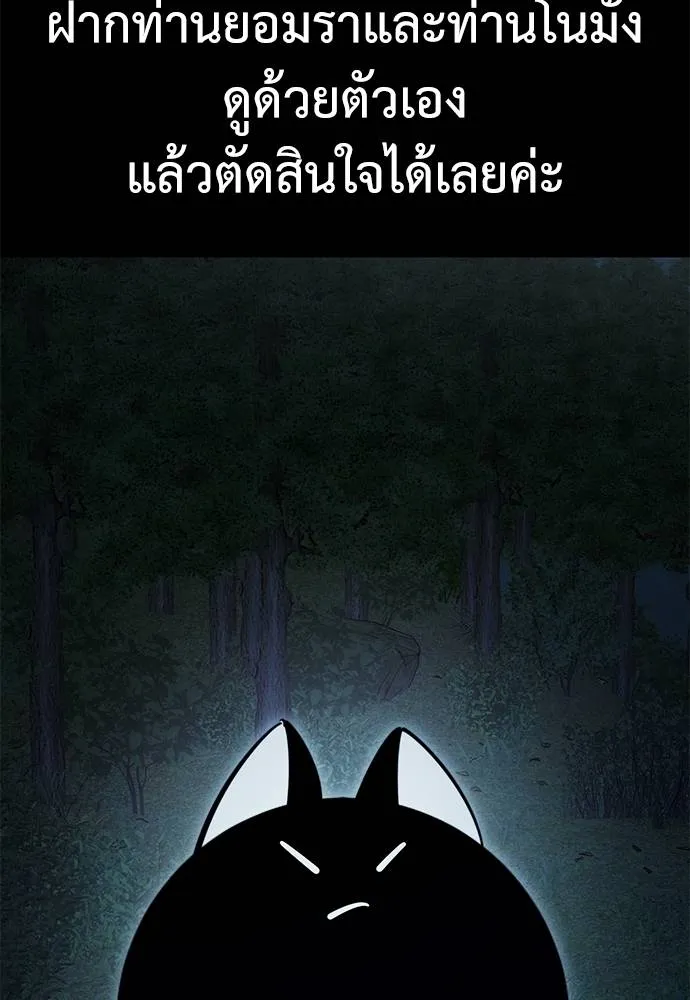 Reincarnation Path of The Underworld King ยอมรา ผู้พิพากษาจากนรก ตอนที่ 60 แปลไทย page 159