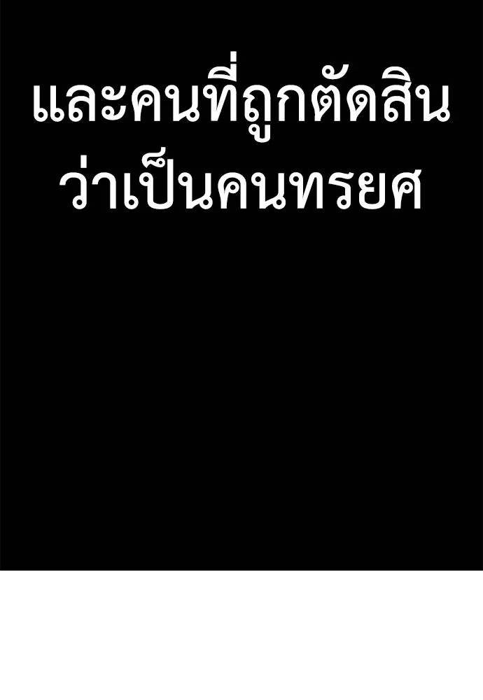 Reincarnation Path of The Underworld King ยอมรา ผู้พิพากษาจากนรก ตอนที่ 60 แปลไทย page 163