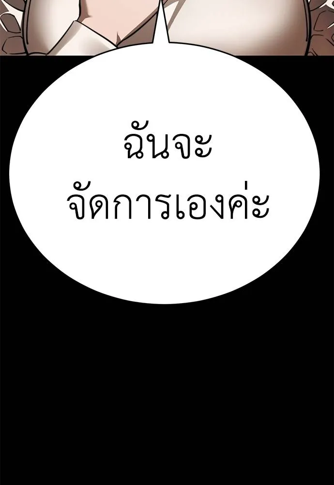 Reincarnation Path of The Underworld King ยอมรา ผู้พิพากษาจากนรก ตอนที่ 60 แปลไทย page 165