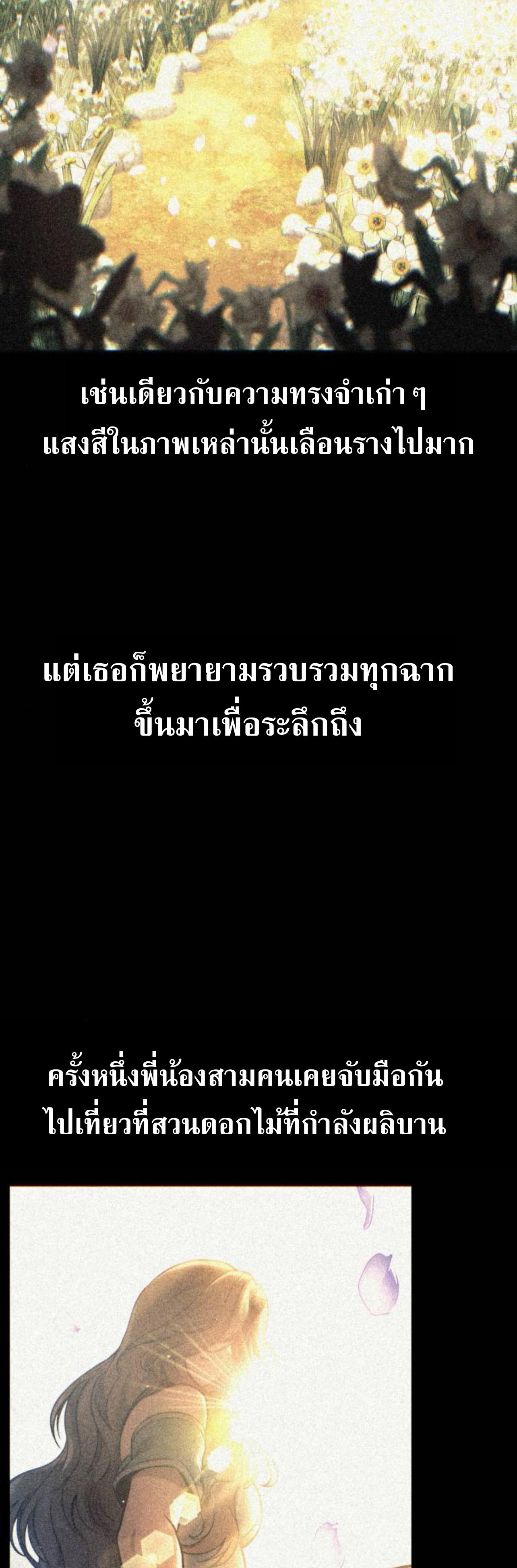 The Extra’s Academy Survival Guide ตอนที่ 62 แปลไทย page 1