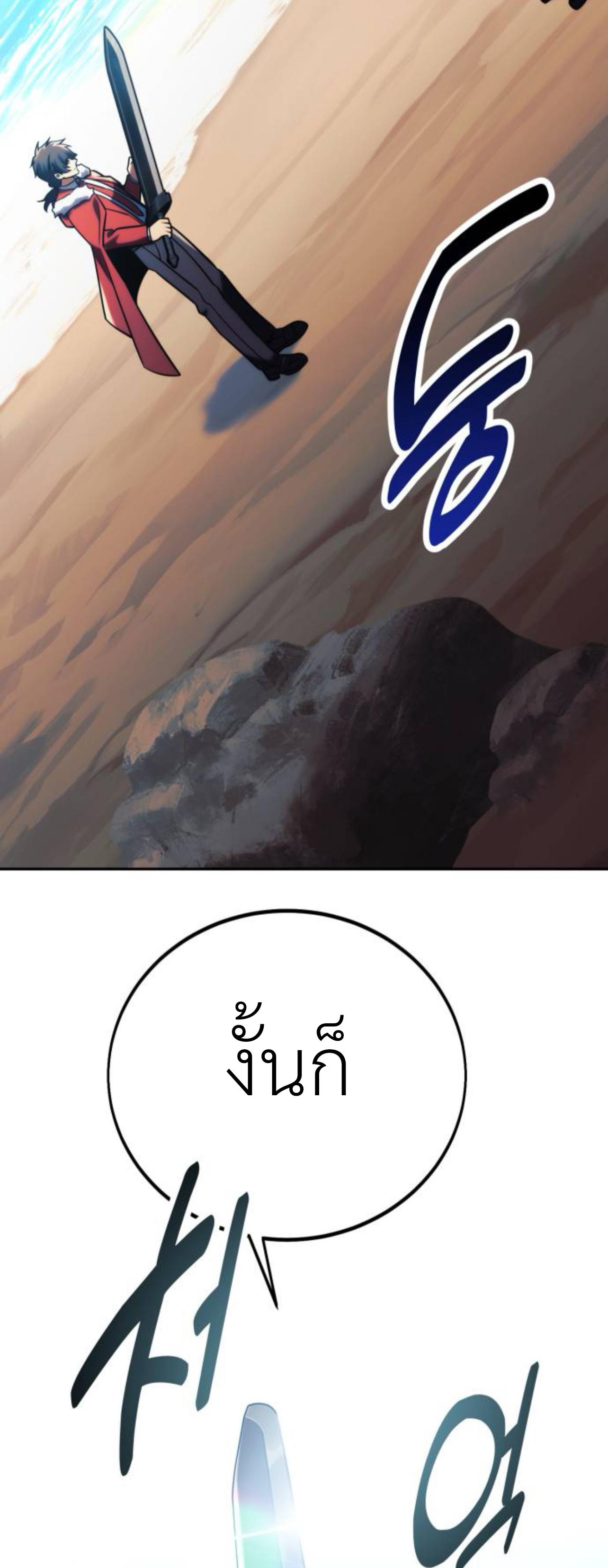The Extra’s Academy Survival Guide ตอนที่ 62 แปลไทย page 10