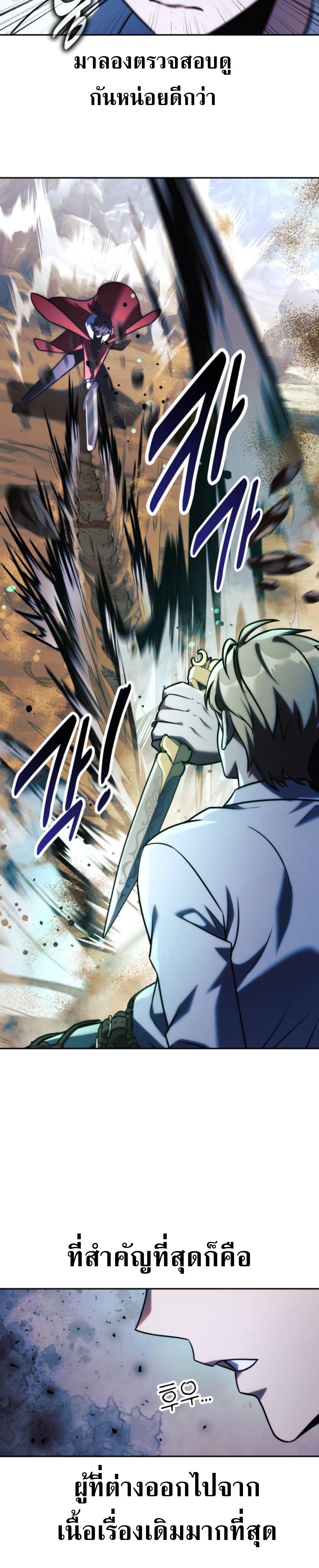 The Extra’s Academy Survival Guide ตอนที่ 62 แปลไทย page 14