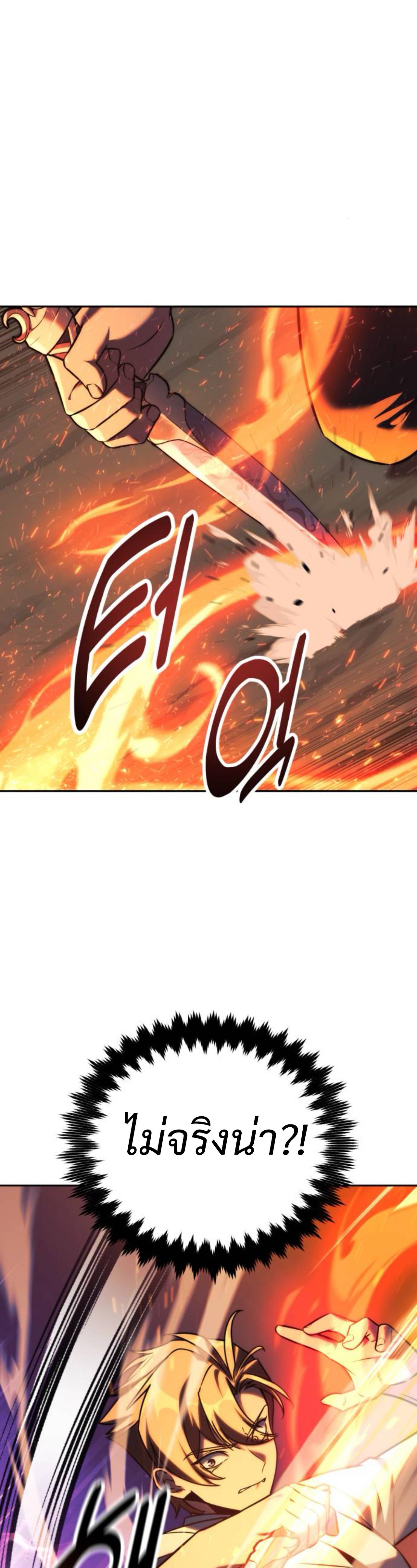 The Extra’s Academy Survival Guide ตอนที่ 62 แปลไทย page 20