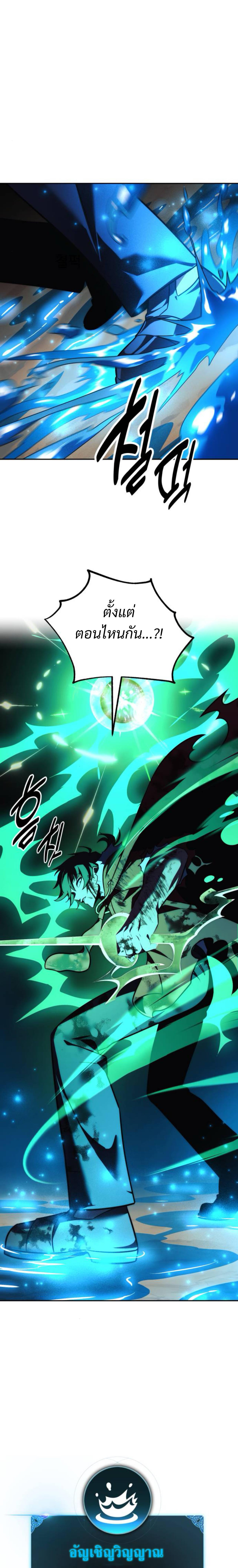 The Extra’s Academy Survival Guide ตอนที่ 62 แปลไทย page 38