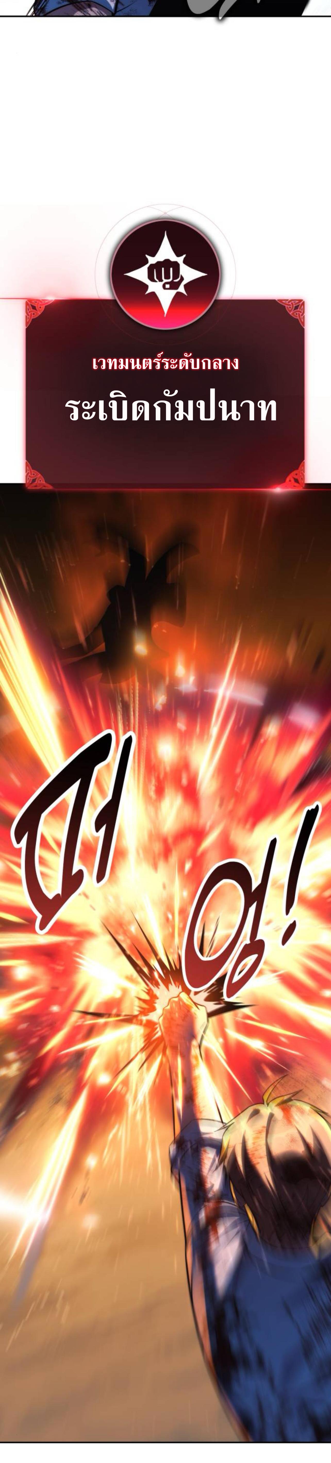 The Extra’s Academy Survival Guide ตอนที่ 62 แปลไทย page 43