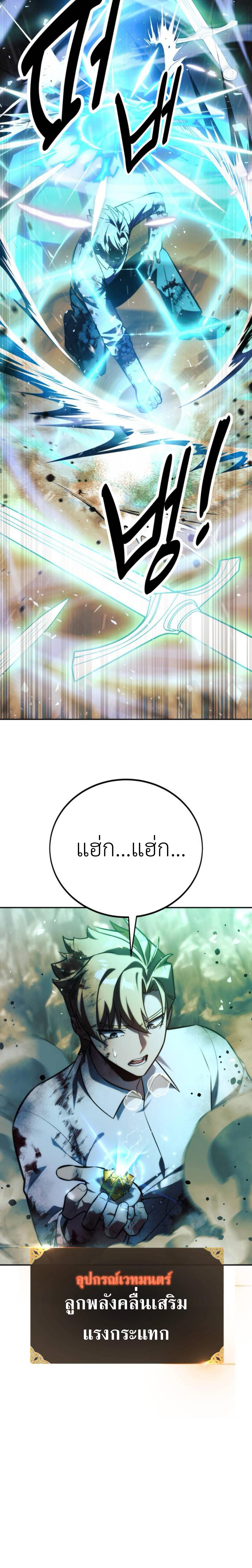 The Extra’s Academy Survival Guide ตอนที่ 62 แปลไทย page 53