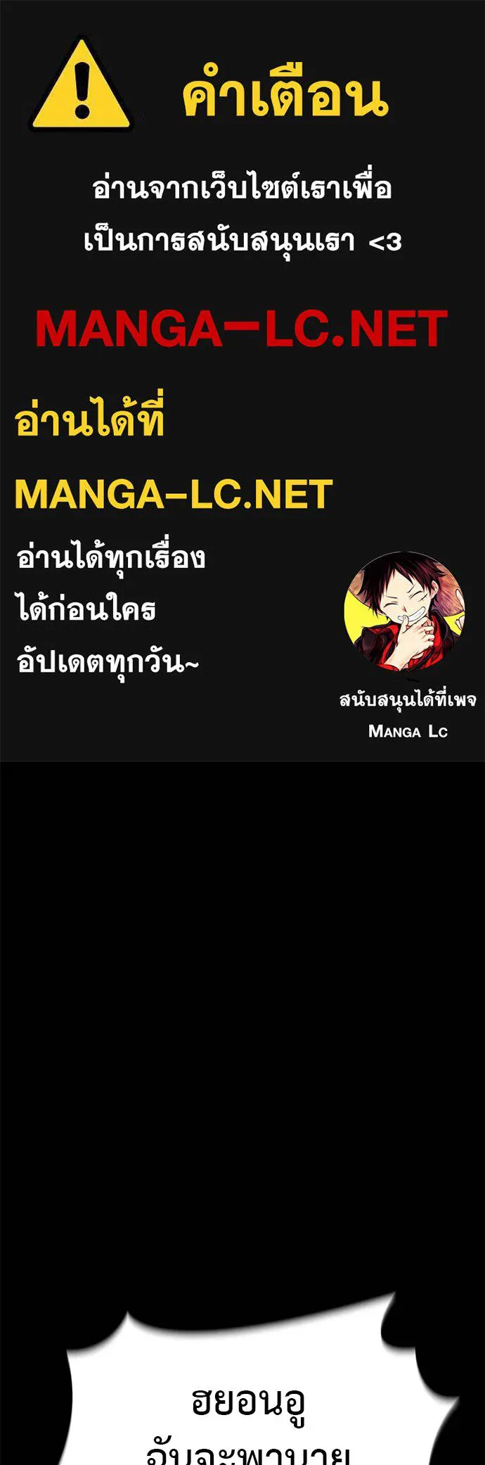 Reincarnation Path of The Underworld King ยอมรา ผู้พิพากษาจากนรก ตอนที่ 66 แปลไทย page 0