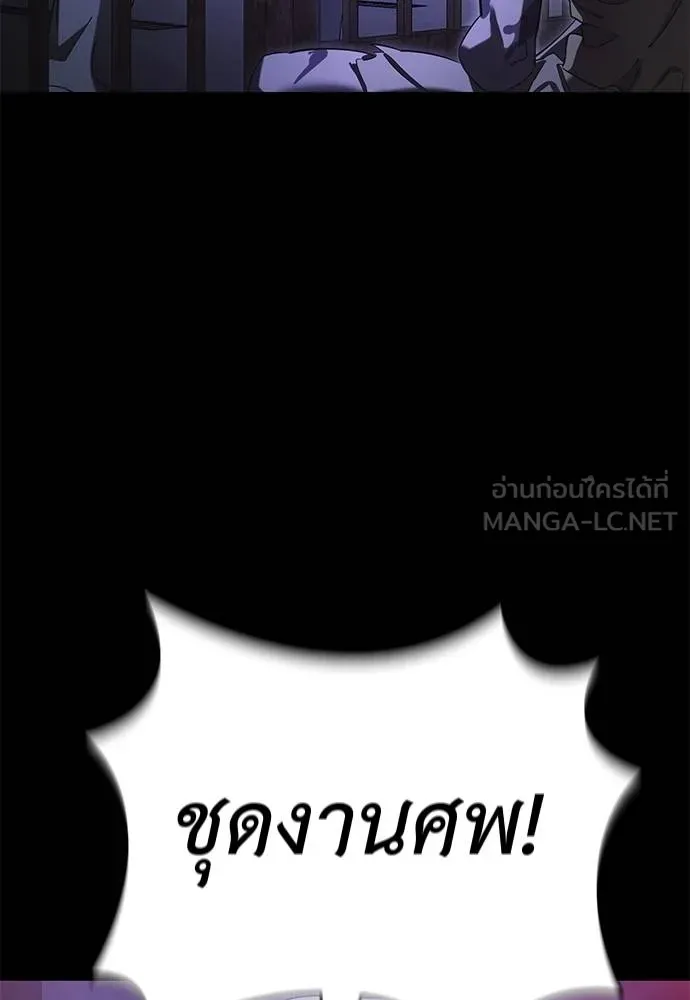 Reincarnation Path of The Underworld King ยอมรา ผู้พิพากษาจากนรก ตอนที่ 66 แปลไทย page 2