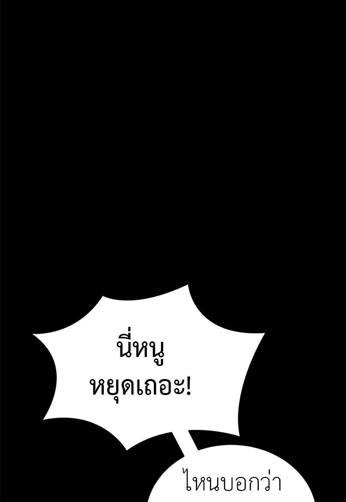 Reincarnation Path of The Underworld King ยอมรา ผู้พิพากษาจากนรก ตอนที่ 66 แปลไทย page 4