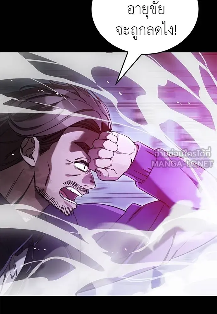 Reincarnation Path of The Underworld King ยอมรา ผู้พิพากษาจากนรก ตอนที่ 66 แปลไทย page 5