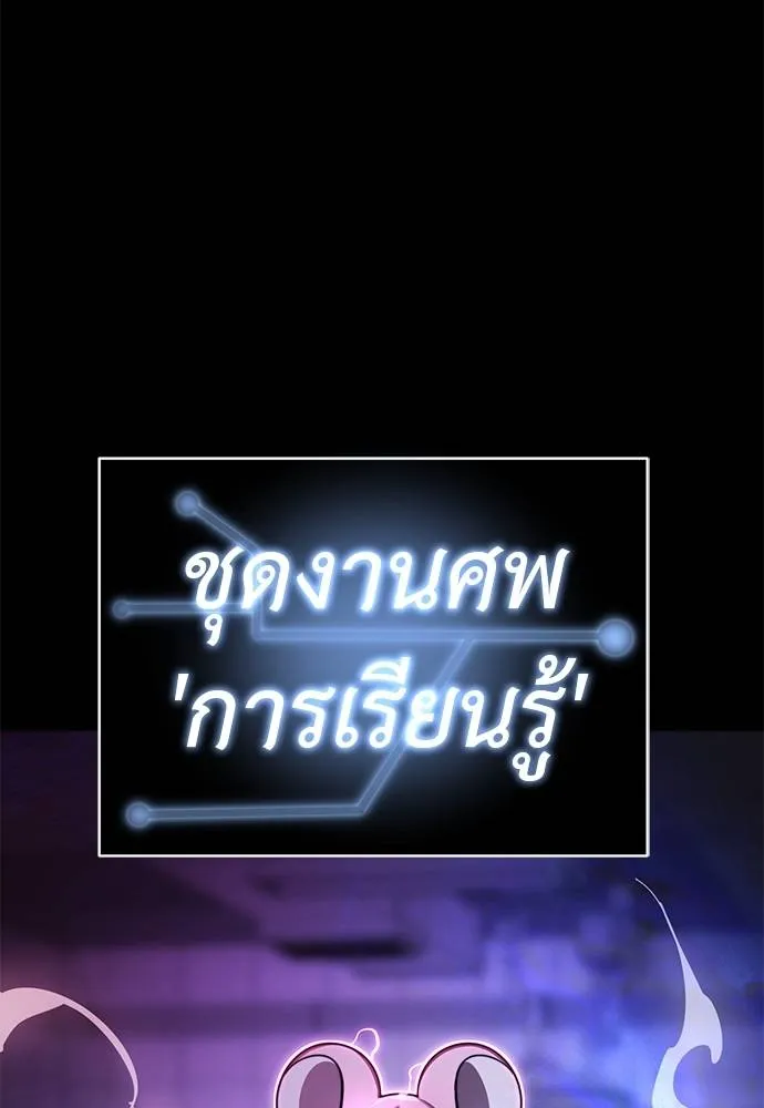 Reincarnation Path of The Underworld King ยอมรา ผู้พิพากษาจากนรก ตอนที่ 66 แปลไทย page 6