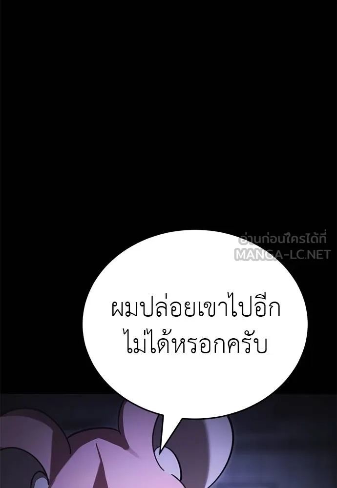 Reincarnation Path of The Underworld King ยอมรา ผู้พิพากษาจากนรก ตอนที่ 66 แปลไทย page 8