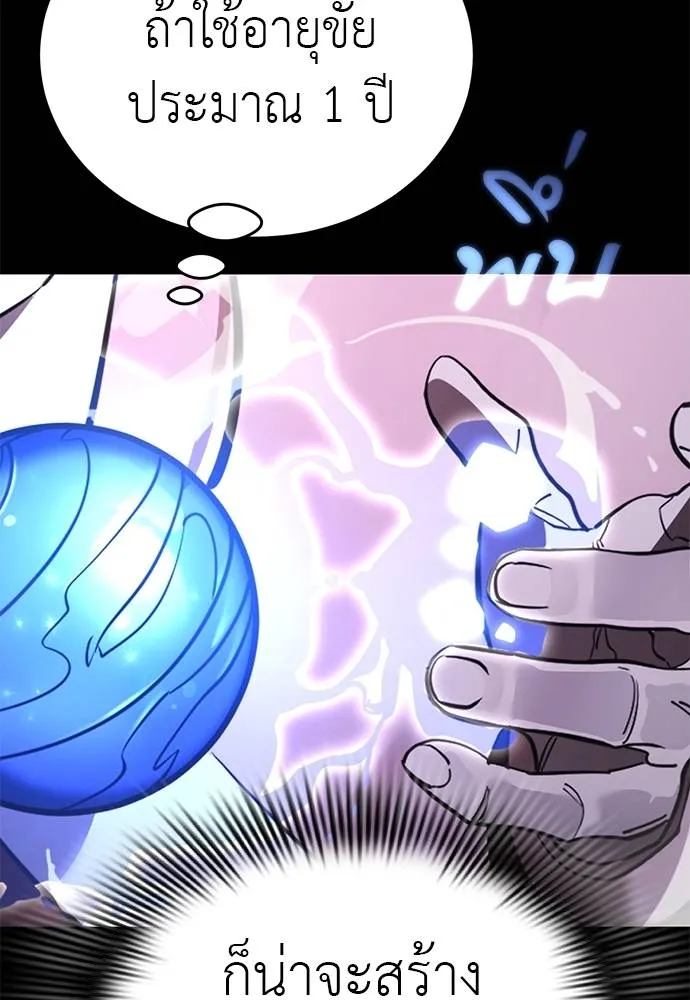 Reincarnation Path of The Underworld King ยอมรา ผู้พิพากษาจากนรก ตอนที่ 66 แปลไทย page 10