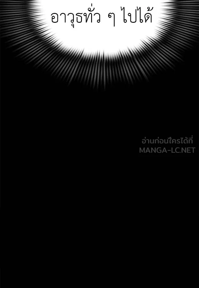 Reincarnation Path of The Underworld King ยอมรา ผู้พิพากษาจากนรก ตอนที่ 66 แปลไทย page 11
