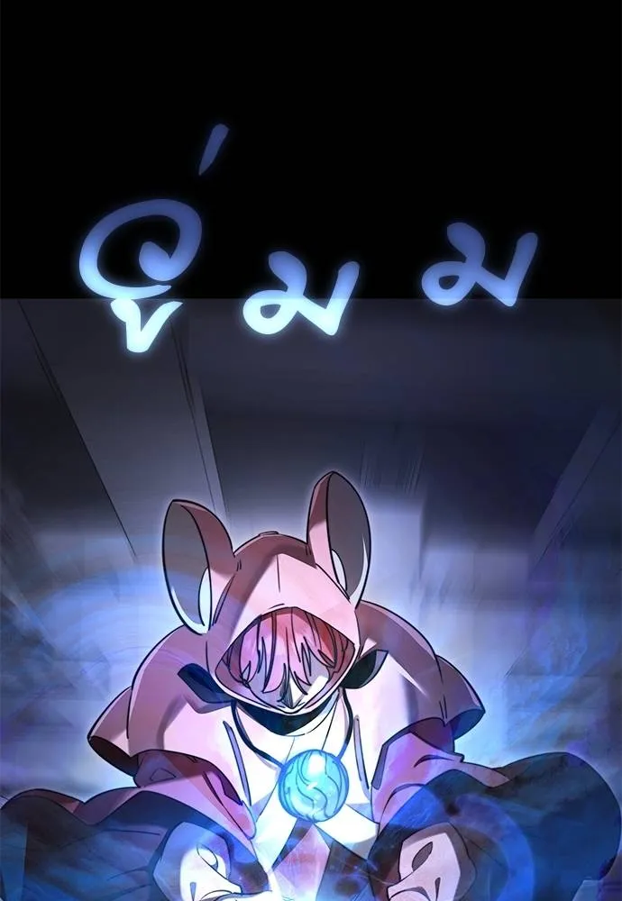 Reincarnation Path of The Underworld King ยอมรา ผู้พิพากษาจากนรก ตอนที่ 66 แปลไทย page 12