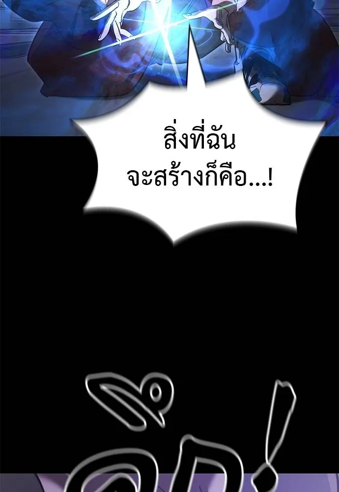 Reincarnation Path of The Underworld King ยอมรา ผู้พิพากษาจากนรก ตอนที่ 66 แปลไทย page 13
