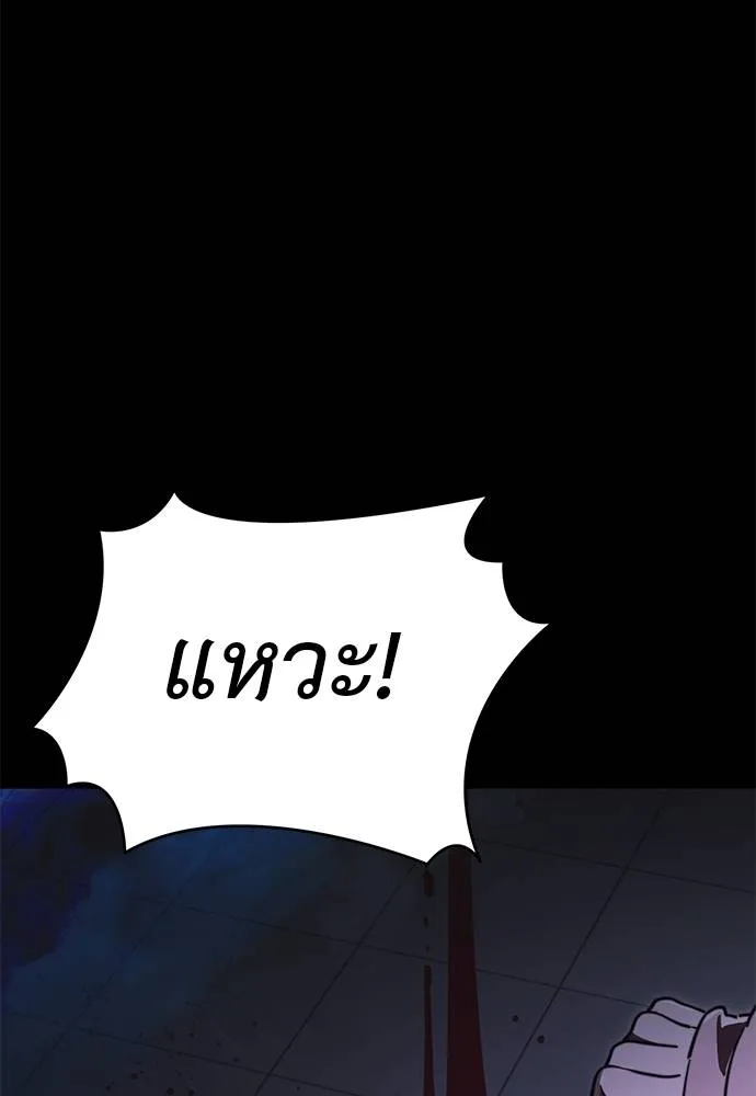 Reincarnation Path of The Underworld King ยอมรา ผู้พิพากษาจากนรก ตอนที่ 66 แปลไทย page 15