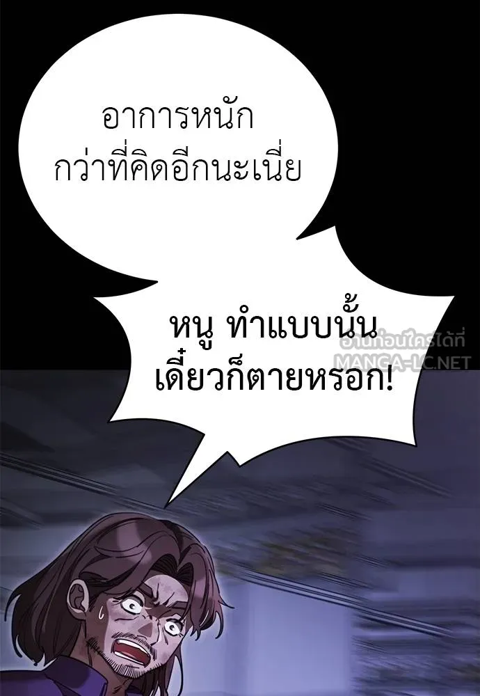 Reincarnation Path of The Underworld King ยอมรา ผู้พิพากษาจากนรก ตอนที่ 66 แปลไทย page 17