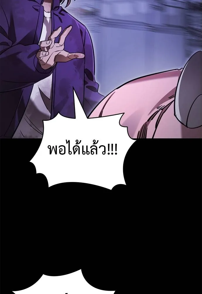 Reincarnation Path of The Underworld King ยอมรา ผู้พิพากษาจากนรก ตอนที่ 66 แปลไทย page 18