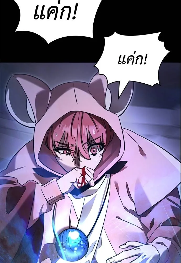 Reincarnation Path of The Underworld King ยอมรา ผู้พิพากษาจากนรก ตอนที่ 66 แปลไทย page 19