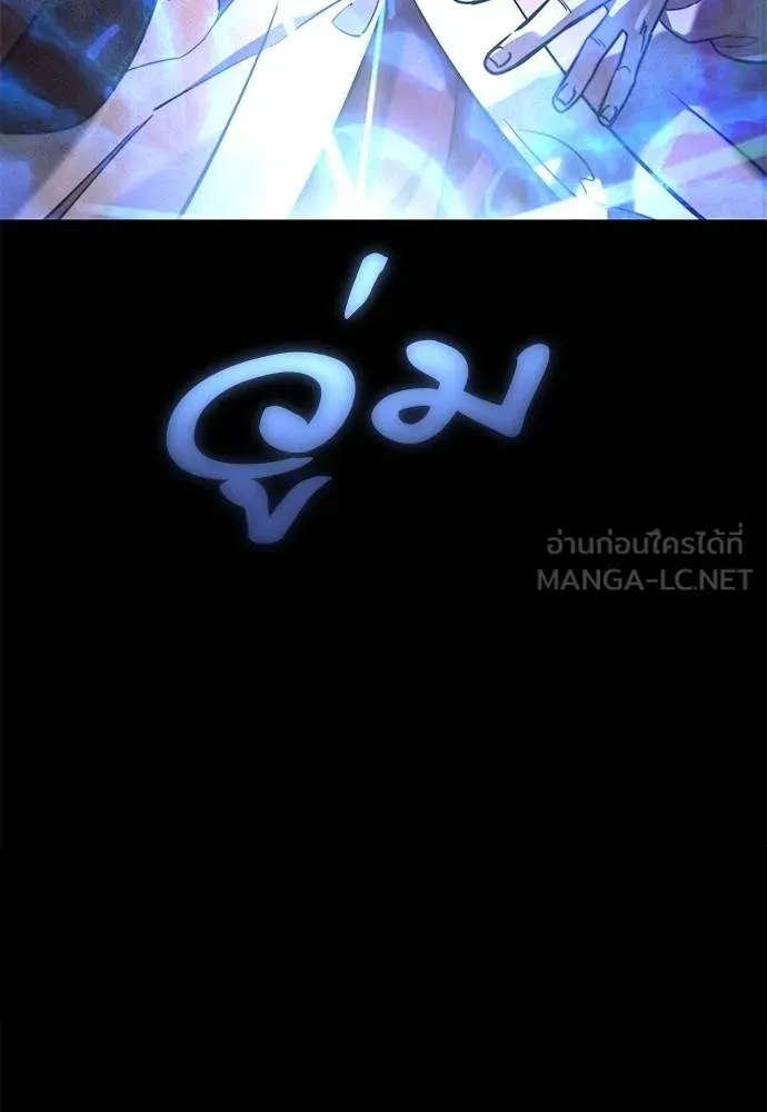 Reincarnation Path of The Underworld King ยอมรา ผู้พิพากษาจากนรก ตอนที่ 66 แปลไทย page 20