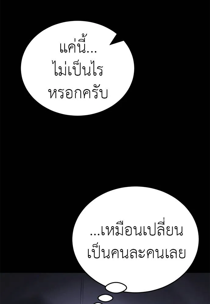 Reincarnation Path of The Underworld King ยอมรา ผู้พิพากษาจากนรก ตอนที่ 66 แปลไทย page 21