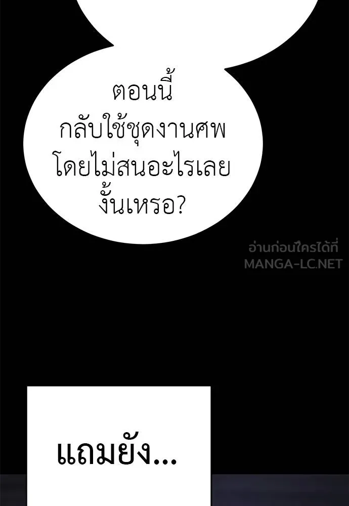 Reincarnation Path of The Underworld King ยอมรา ผู้พิพากษาจากนรก ตอนที่ 66 แปลไทย page 23