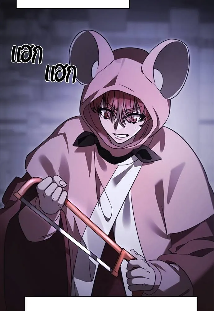 Reincarnation Path of The Underworld King ยอมรา ผู้พิพากษาจากนรก ตอนที่ 66 แปลไทย page 24