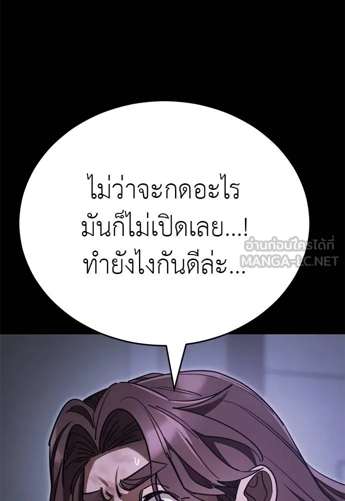 Reincarnation Path of The Underworld King ยอมรา ผู้พิพากษาจากนรก ตอนที่ 66 แปลไทย page 32