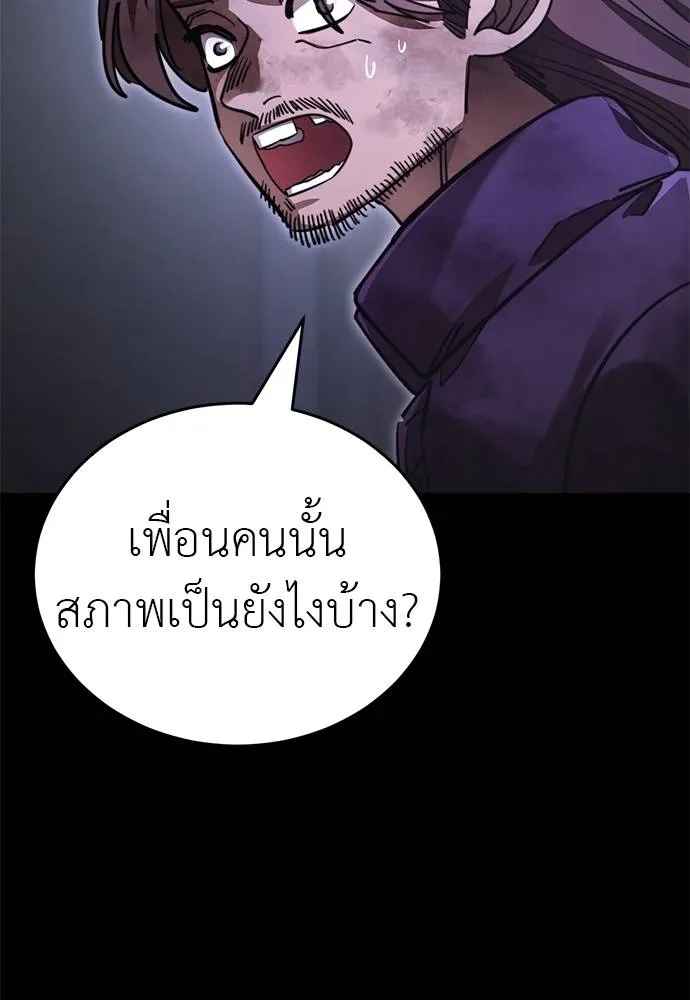Reincarnation Path of The Underworld King ยอมรา ผู้พิพากษาจากนรก ตอนที่ 66 แปลไทย page 33