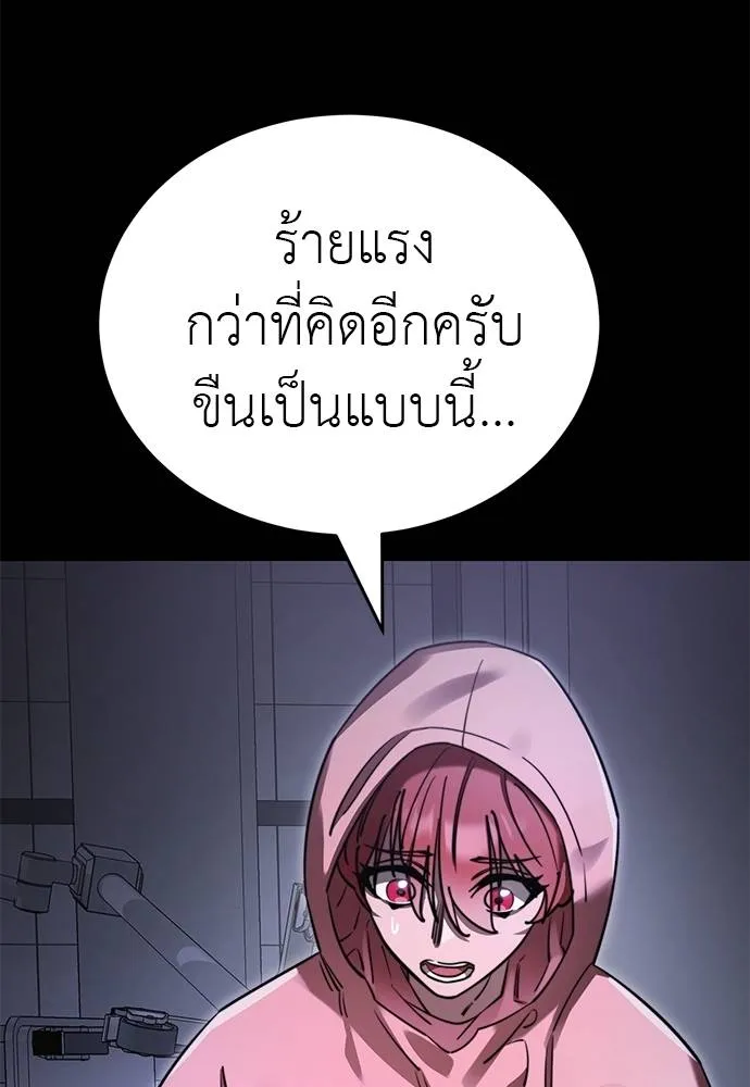Reincarnation Path of The Underworld King ยอมรา ผู้พิพากษาจากนรก ตอนที่ 66 แปลไทย page 34