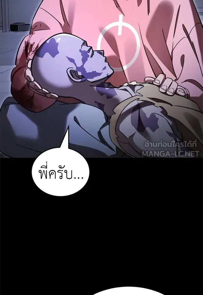 Reincarnation Path of The Underworld King ยอมรา ผู้พิพากษาจากนรก ตอนที่ 66 แปลไทย page 35