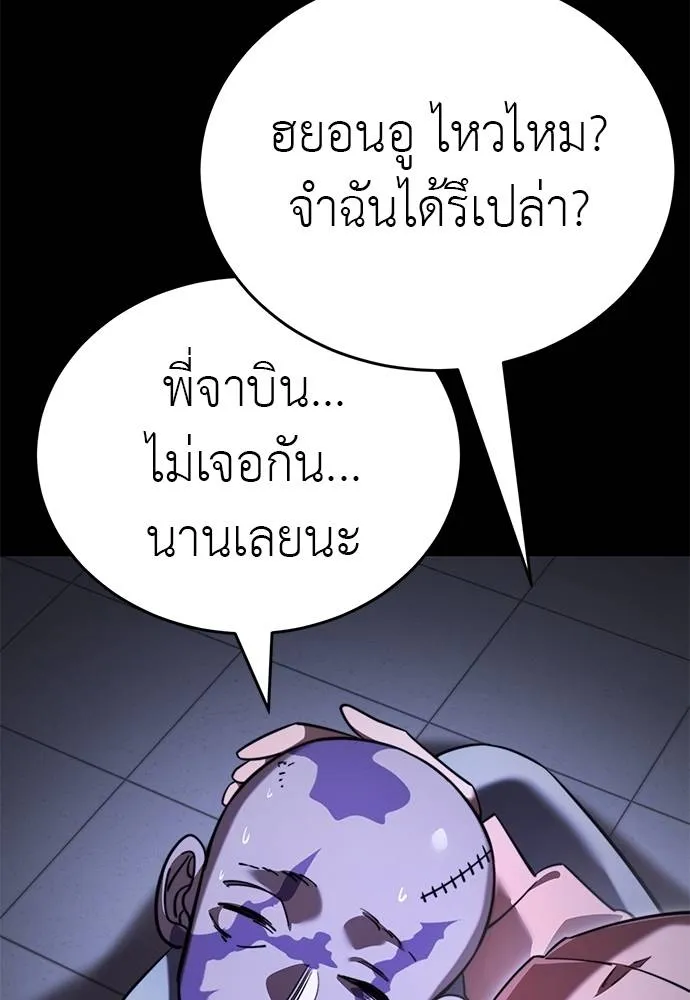 Reincarnation Path of The Underworld King ยอมรา ผู้พิพากษาจากนรก ตอนที่ 66 แปลไทย page 36