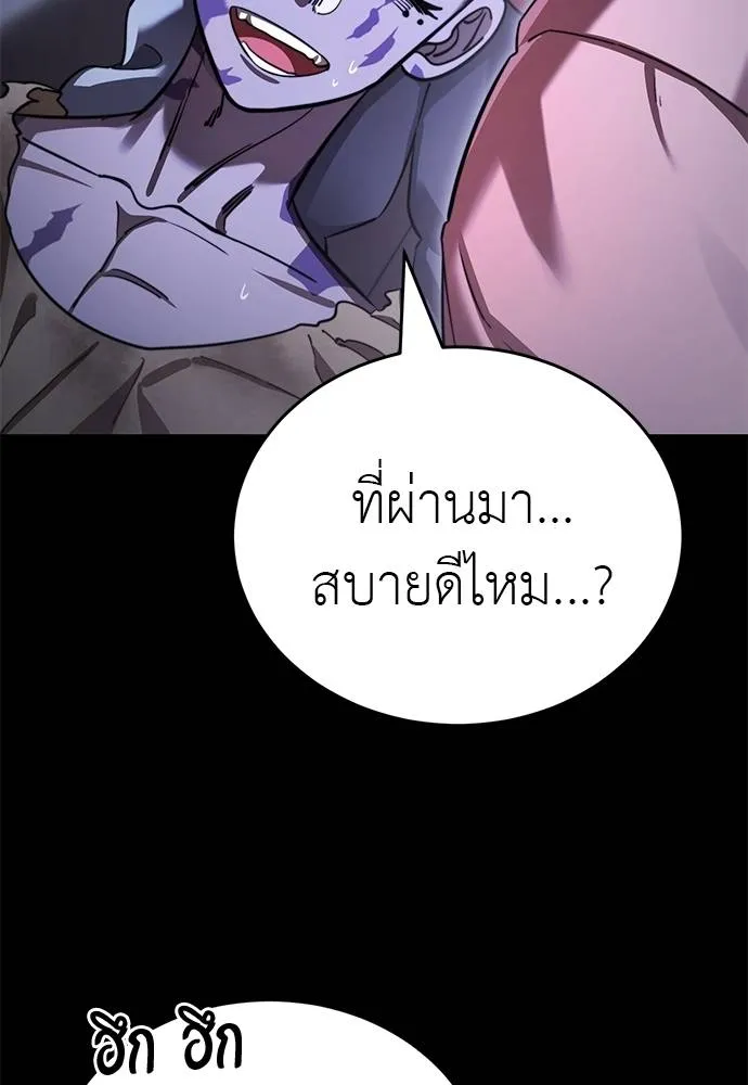 Reincarnation Path of The Underworld King ยอมรา ผู้พิพากษาจากนรก ตอนที่ 66 แปลไทย page 37