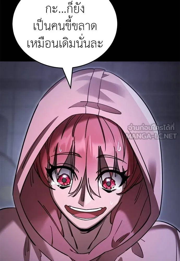 Reincarnation Path of The Underworld King ยอมรา ผู้พิพากษาจากนรก ตอนที่ 66 แปลไทย page 38