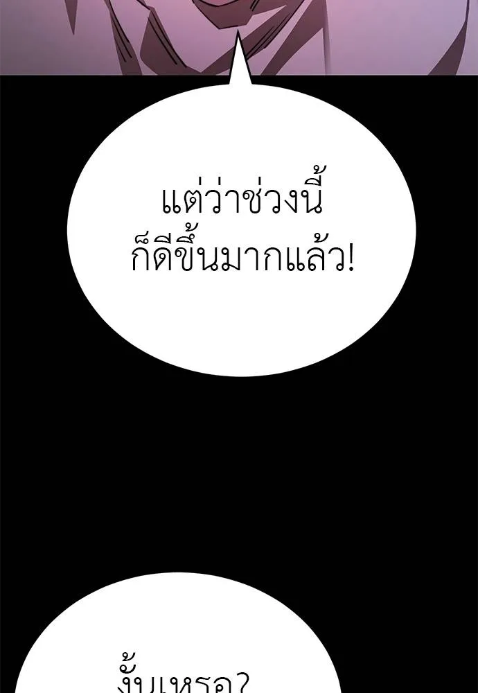 Reincarnation Path of The Underworld King ยอมรา ผู้พิพากษาจากนรก ตอนที่ 66 แปลไทย page 39